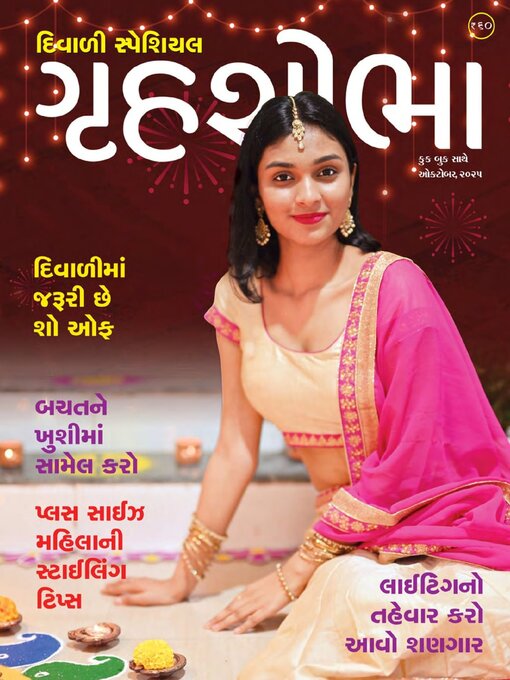 Title details for Grihshobha Gujarati by Delhi Press Patra Prakashan Pte LTD - Available